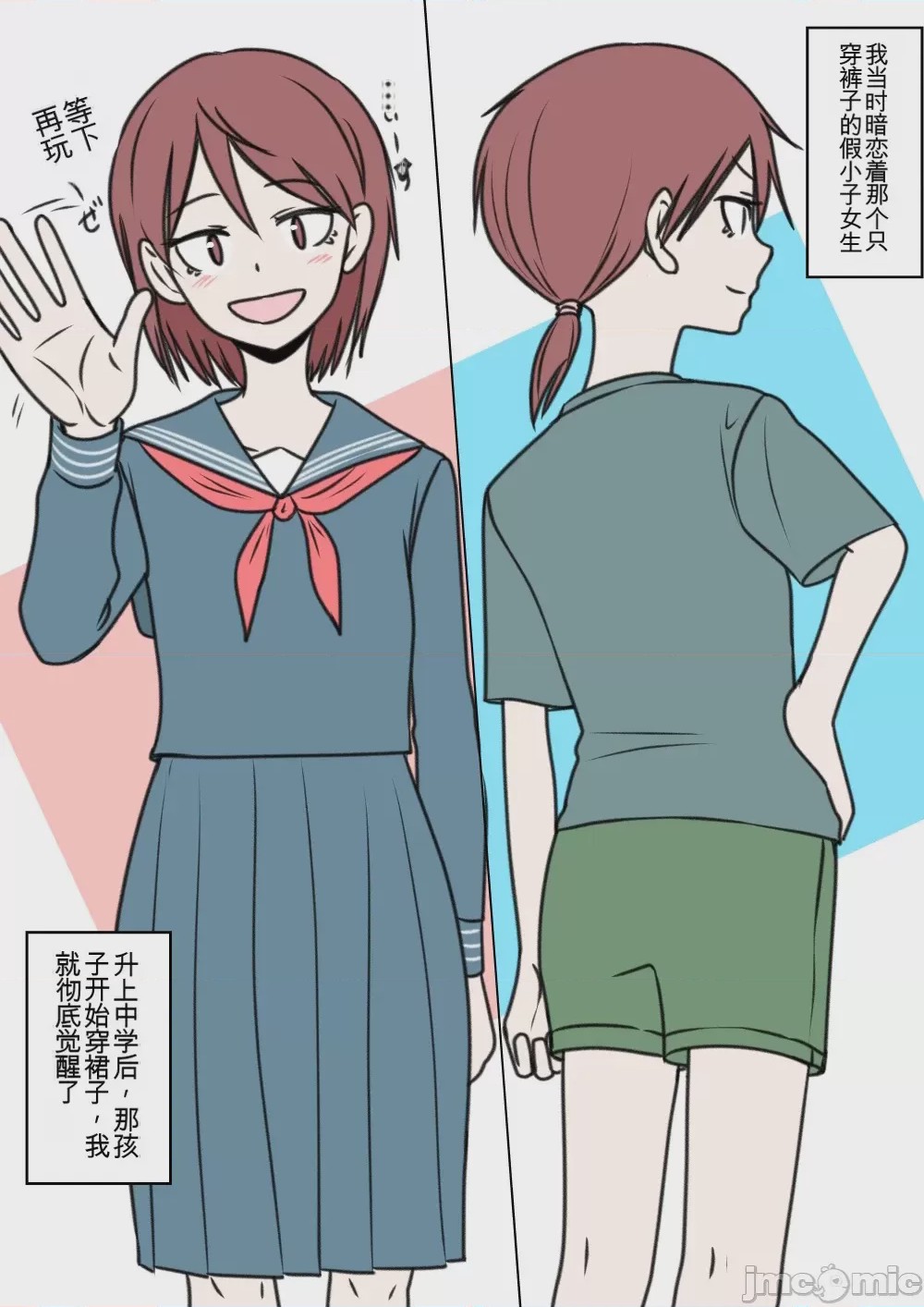 第1话，第 188 页