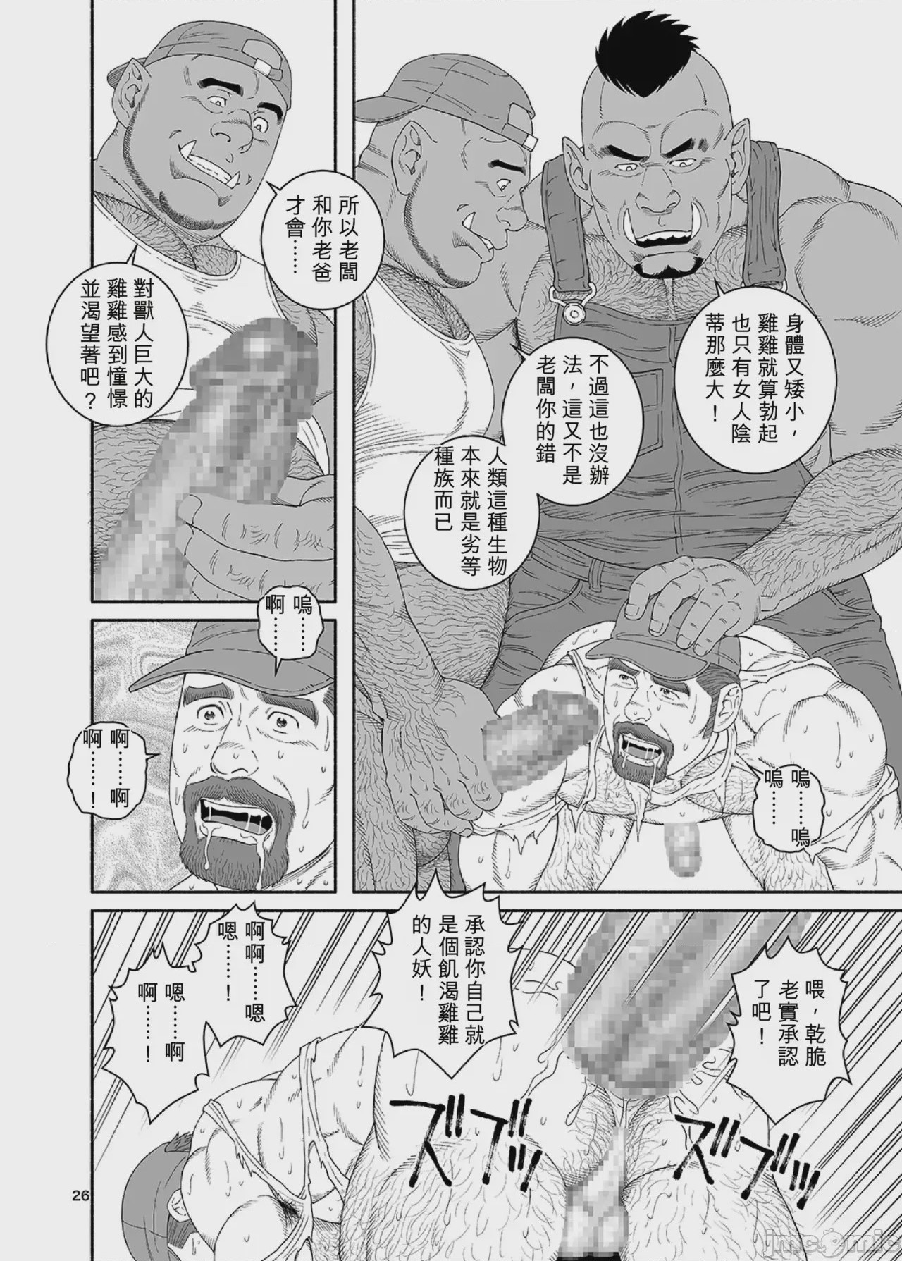第1话，第 26 页