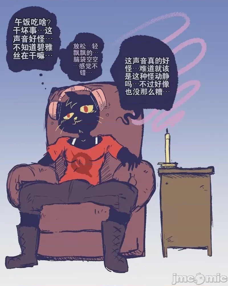 第1话，第 43 頁