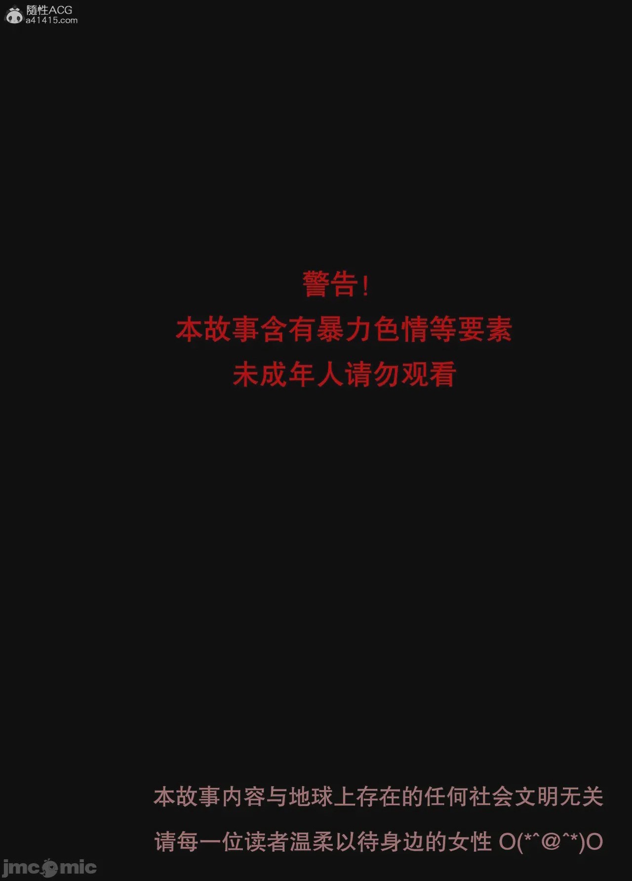 第1话, page 570