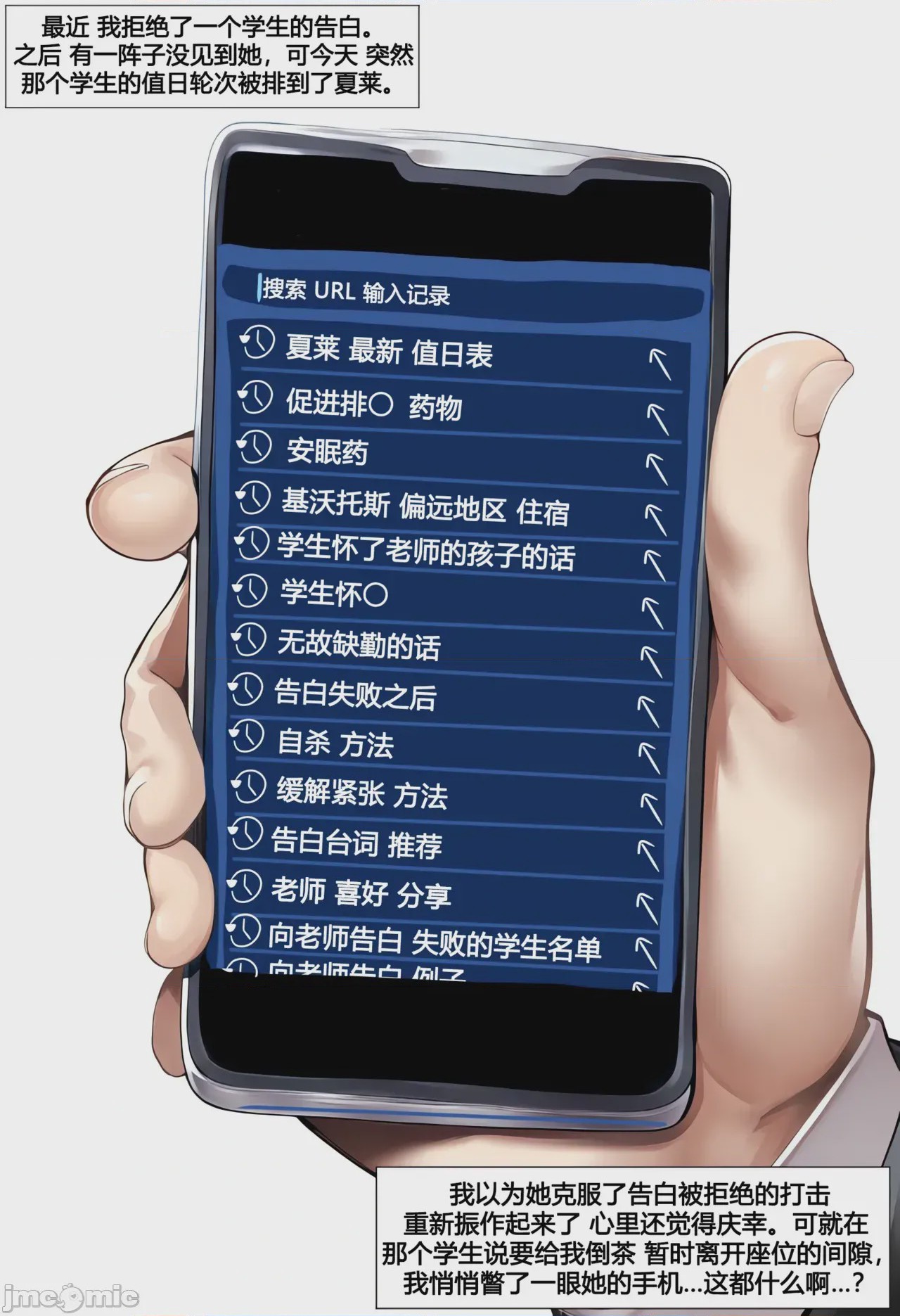 第1话, page 43