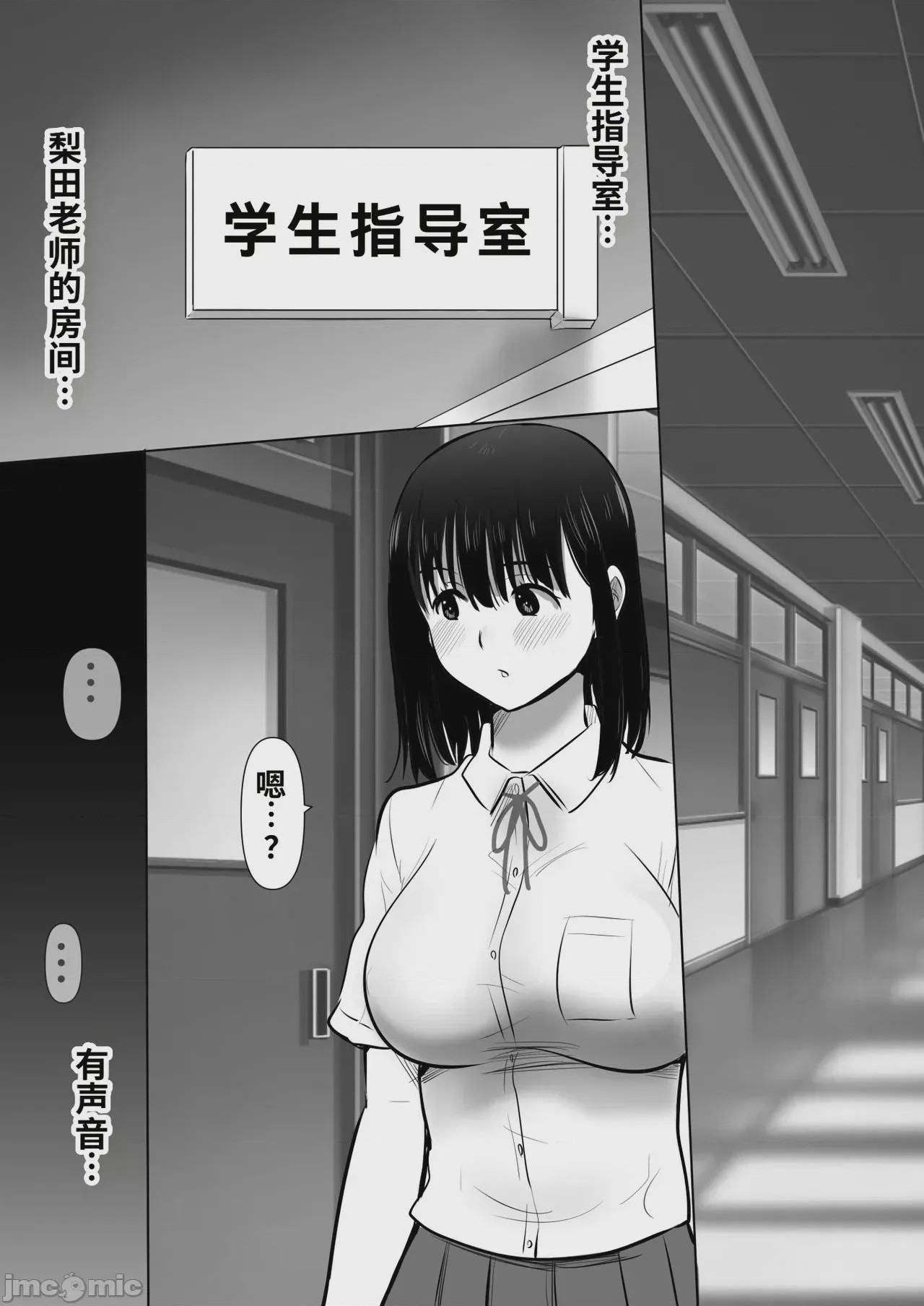 第1话，第 98 页