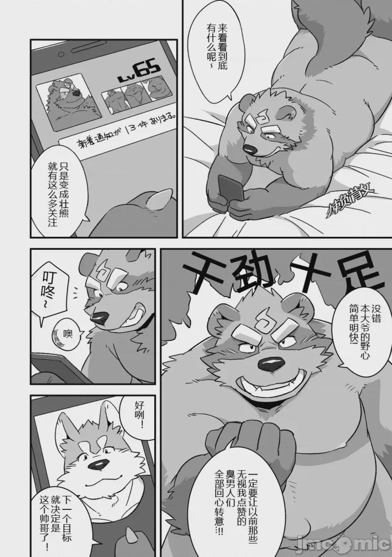 第1话, page 5