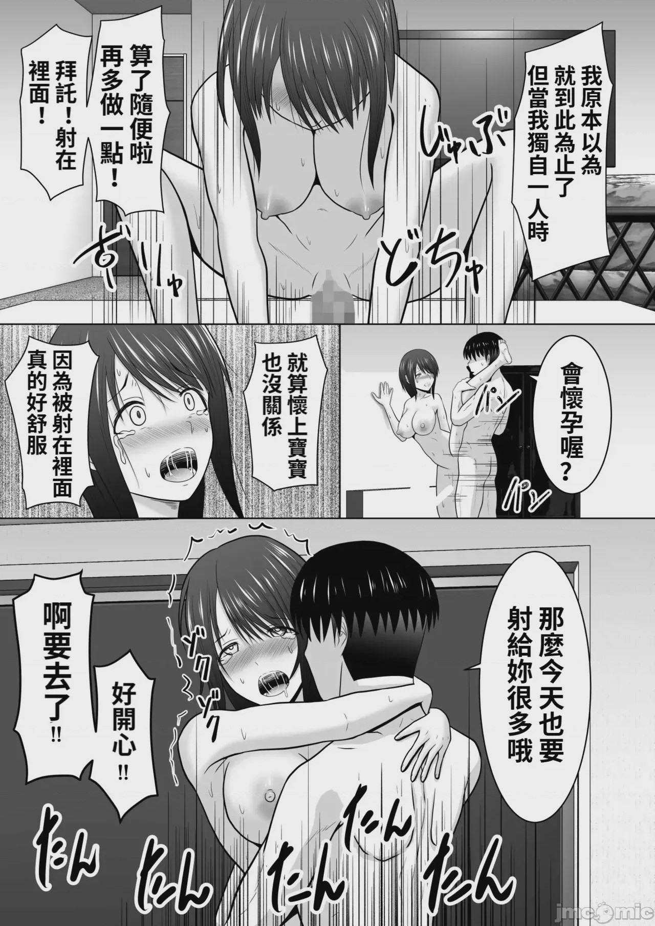 第1话, page 80