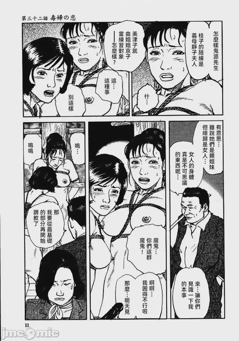 第1话, page 17