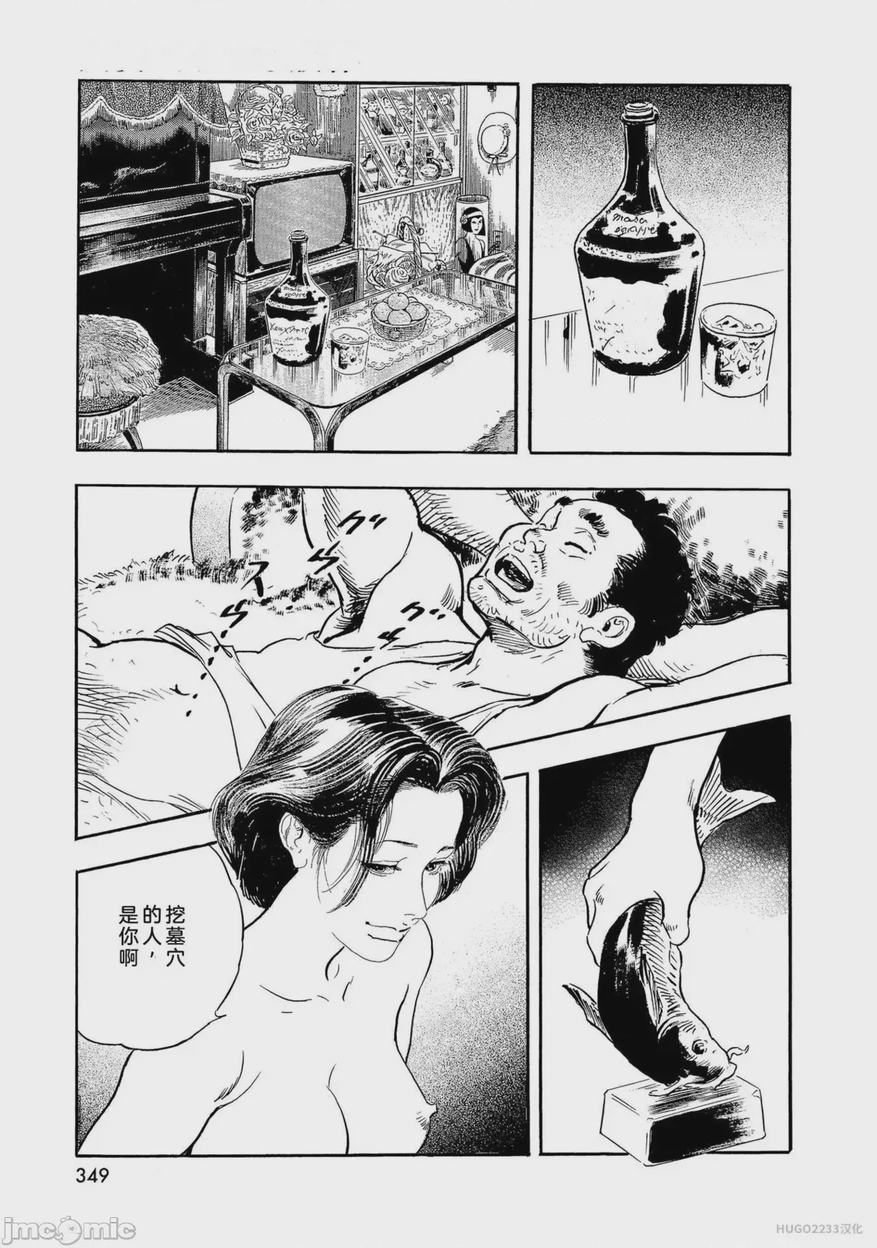 第1话，第 354 页