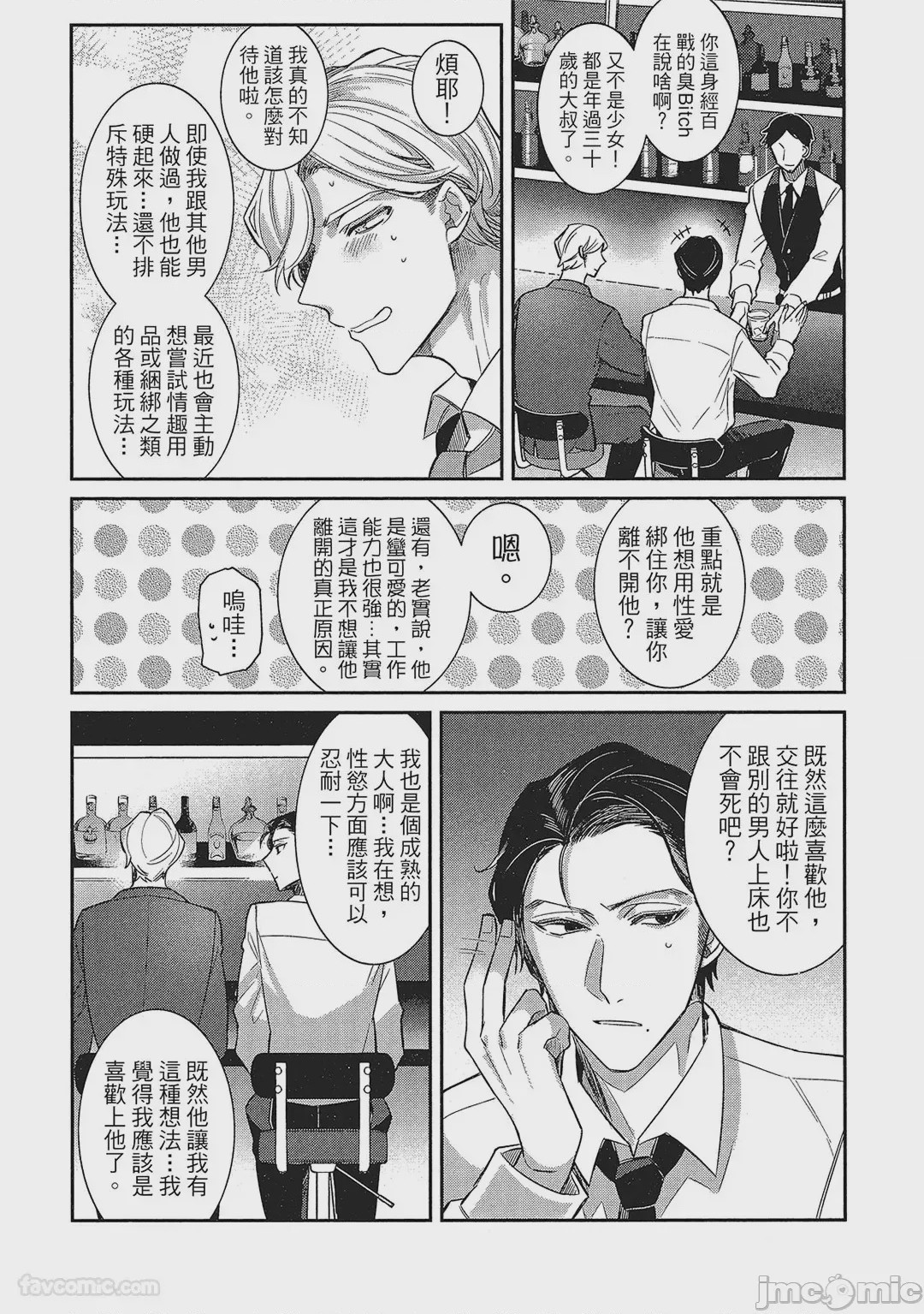 第1话，第 161 页