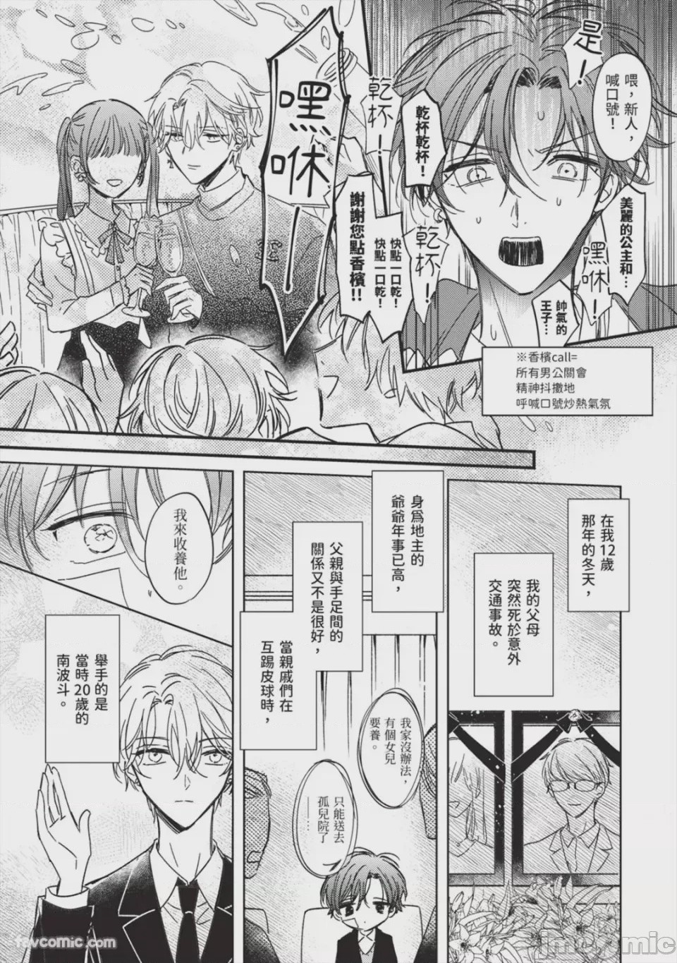 第1话, page 14