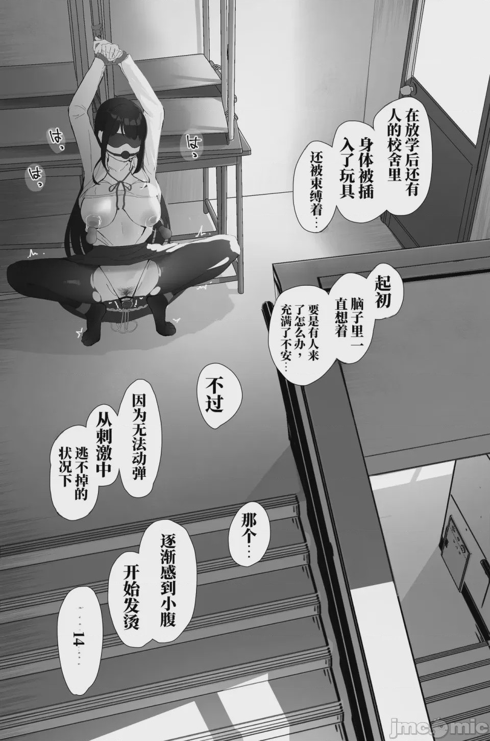第1话, pahina 19