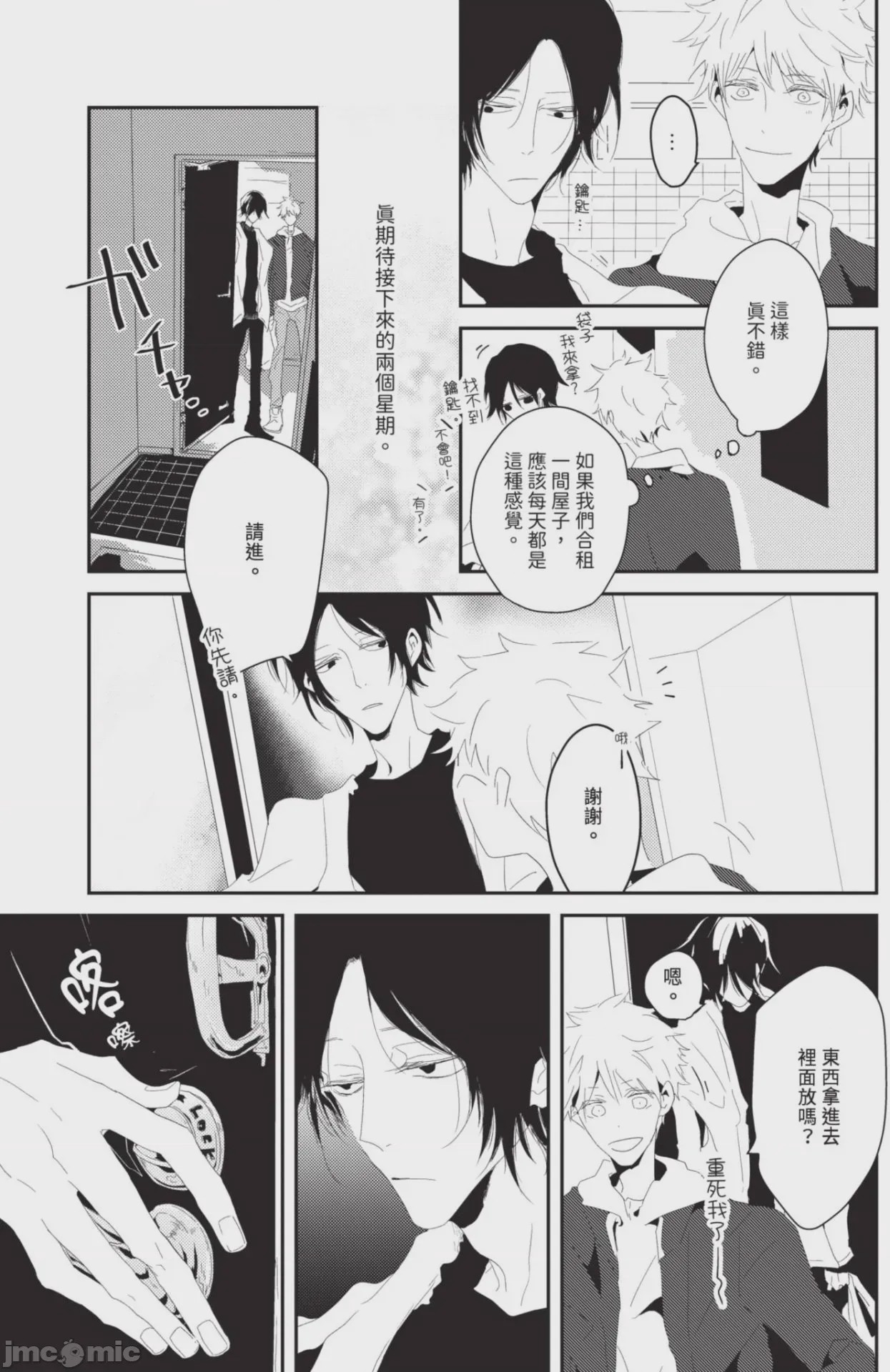 第1话, page 24