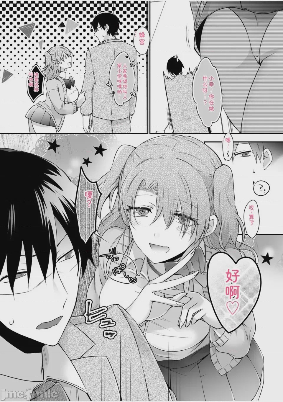 第1话, page 12