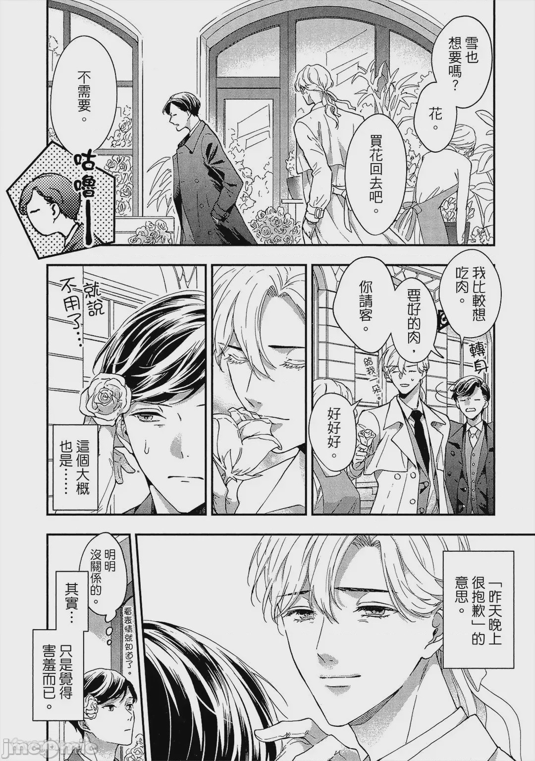 第1话, pahina 241