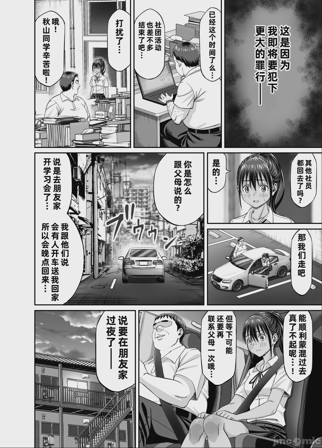 第1话，第 18 頁