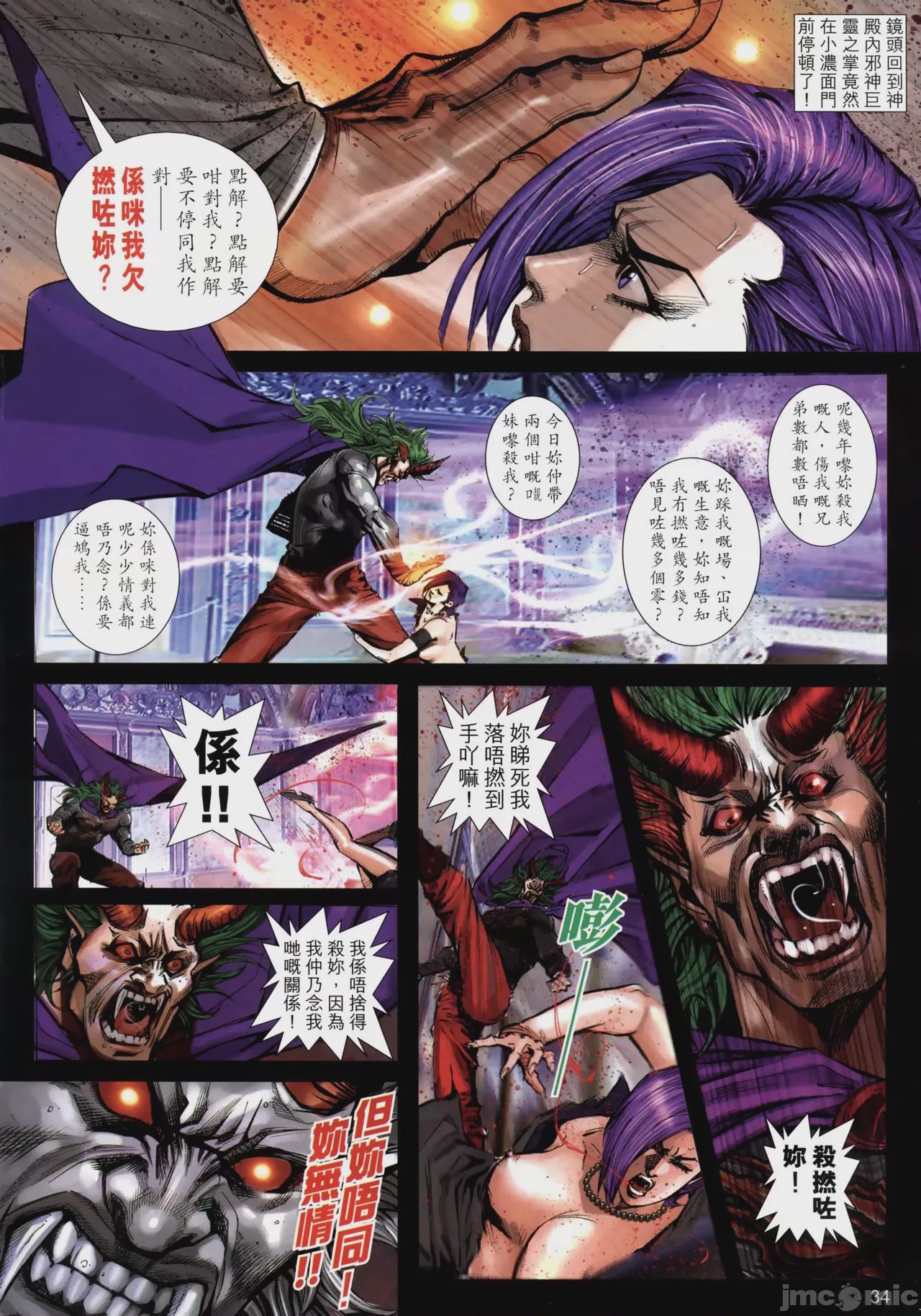 第1话，第 171 頁