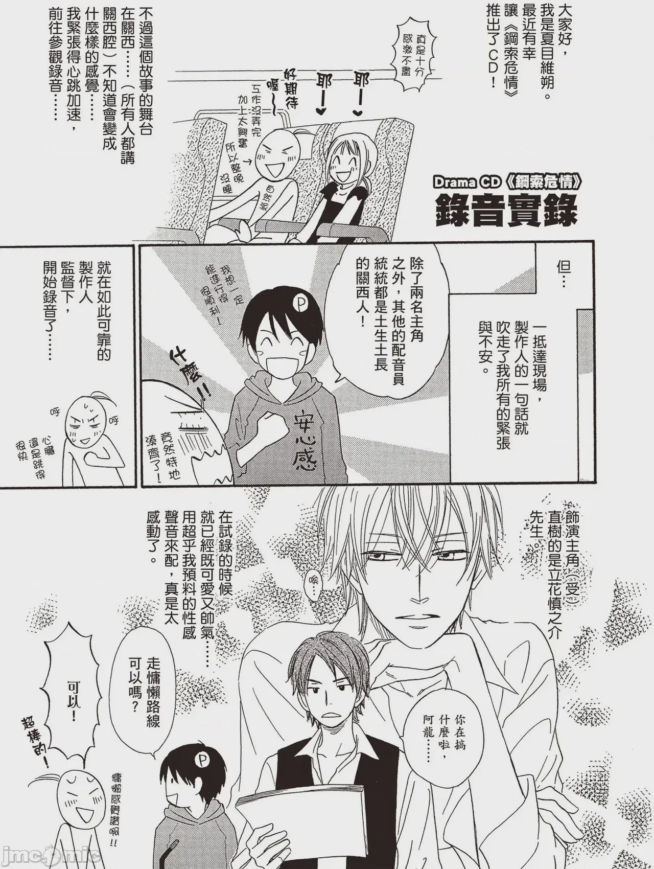 第1话，第 183 頁