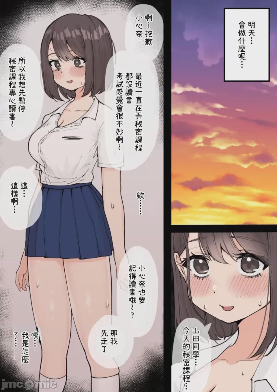 第1话, pahina 32