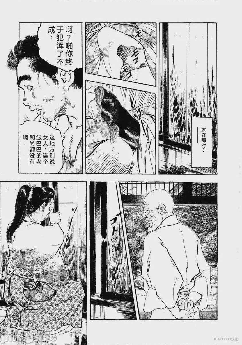 第1话, page 150