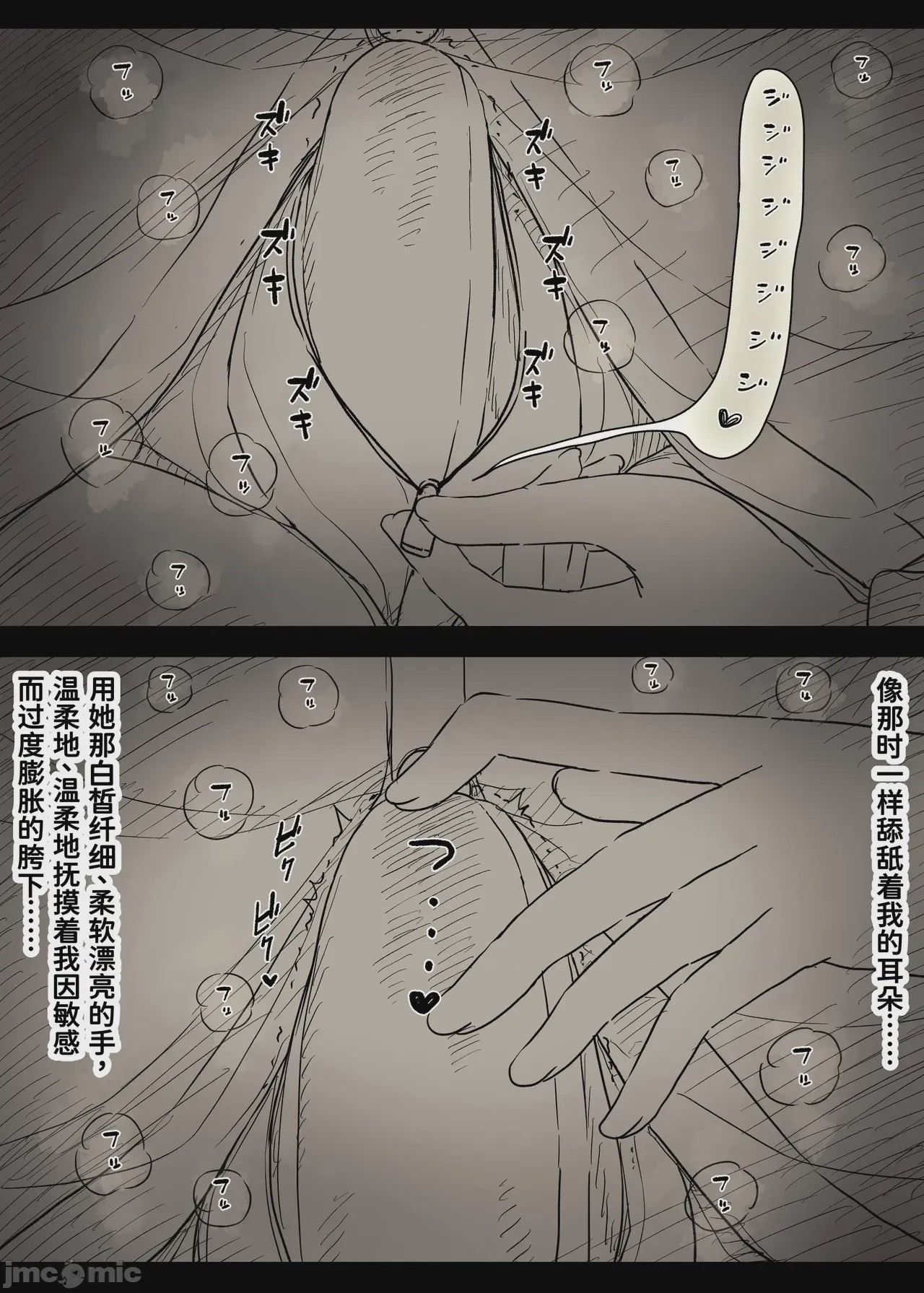 第1话，第 22 页