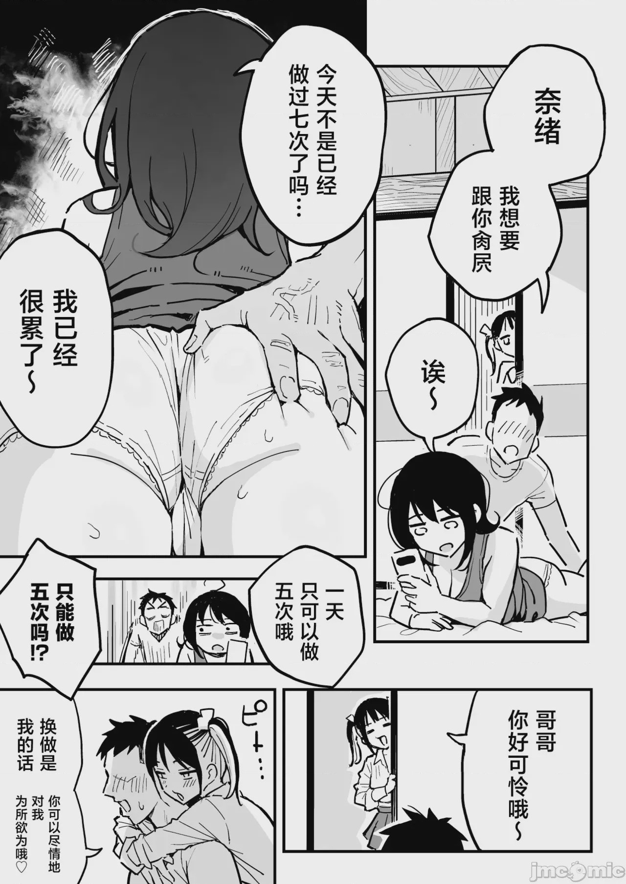 第1话，第 10 页