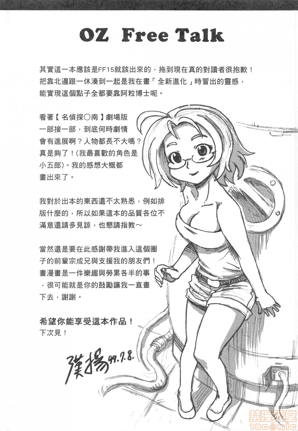 1, page 16
