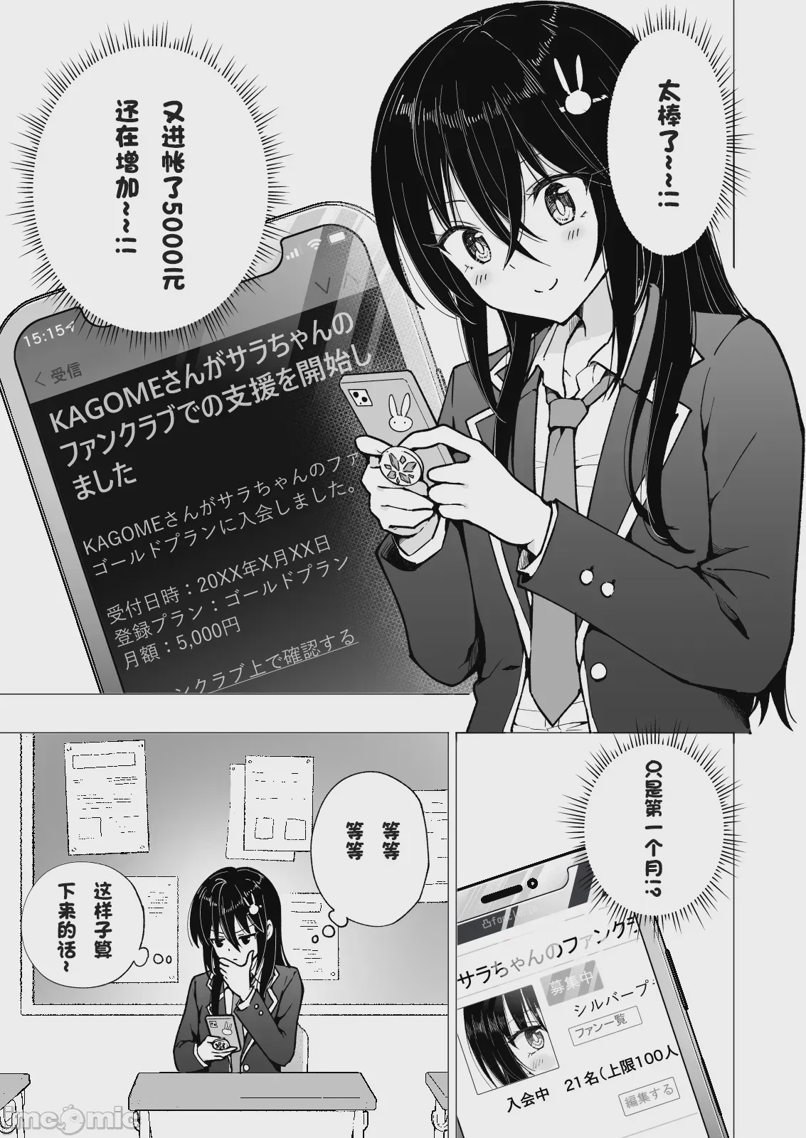 第1话，第 190 頁