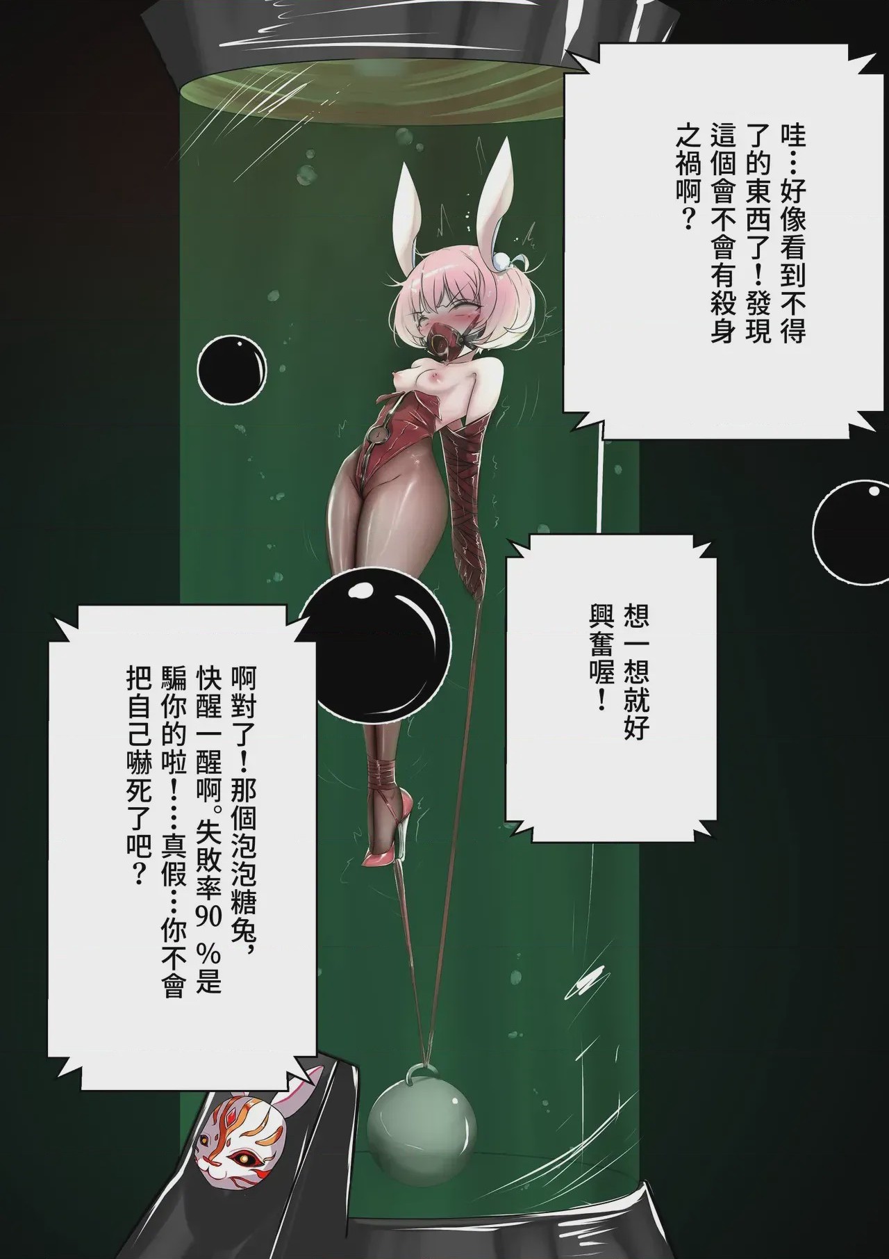 第1话、54 ページ