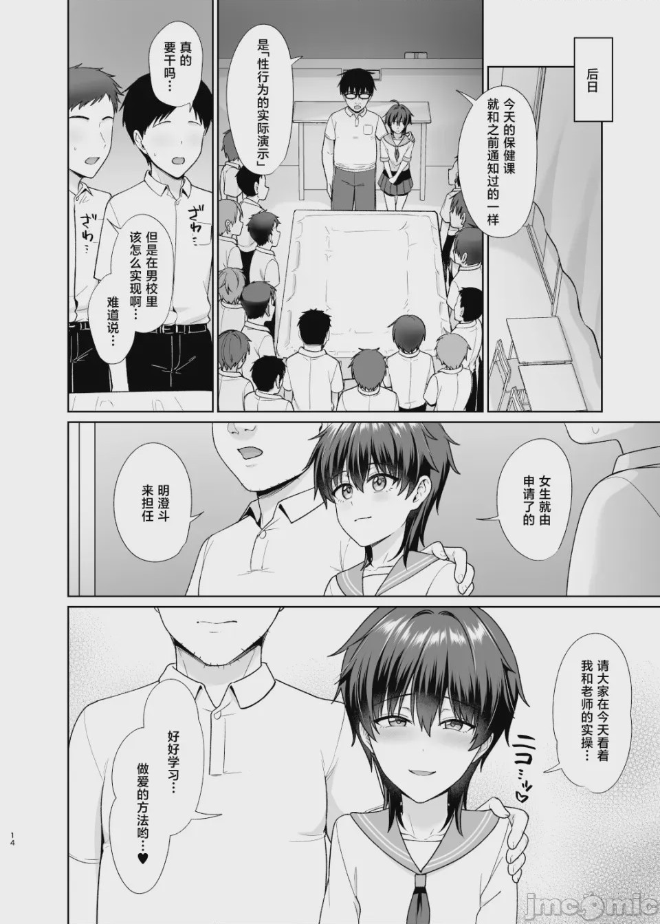 第1话, pahina 32