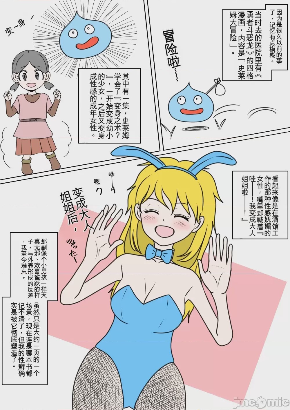 第1话，第 202 页