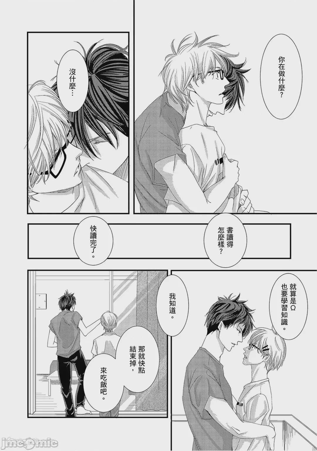 第1话，第 33 頁