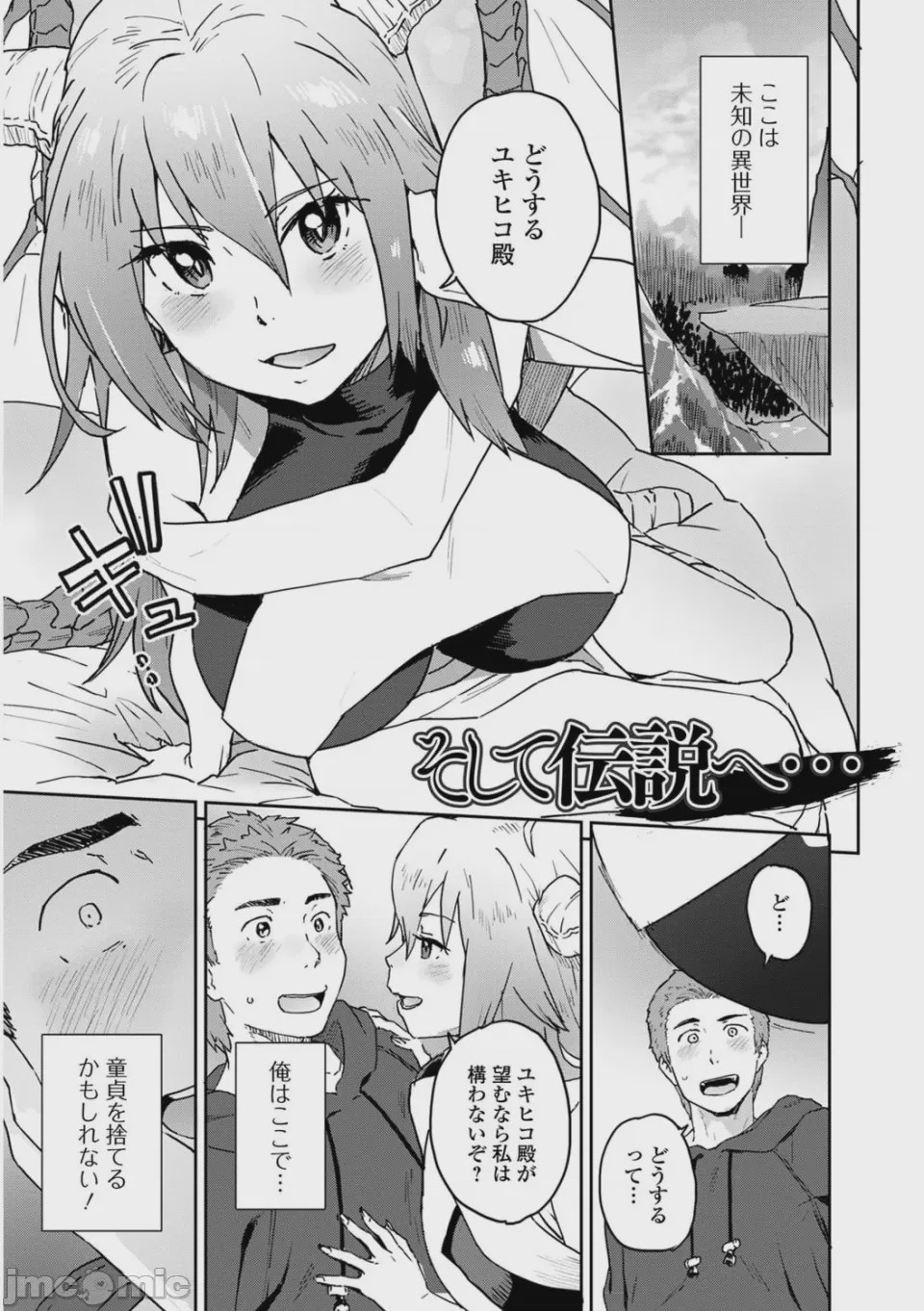 第1话, pahina 75