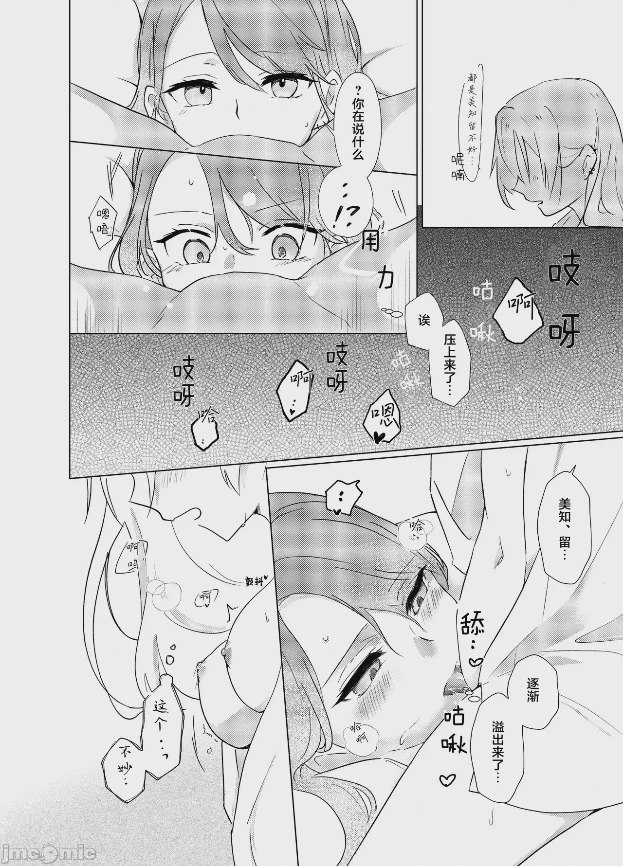 第1话，第 34 頁