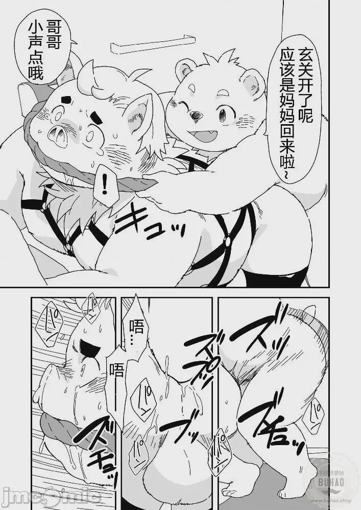 第1话, page 25