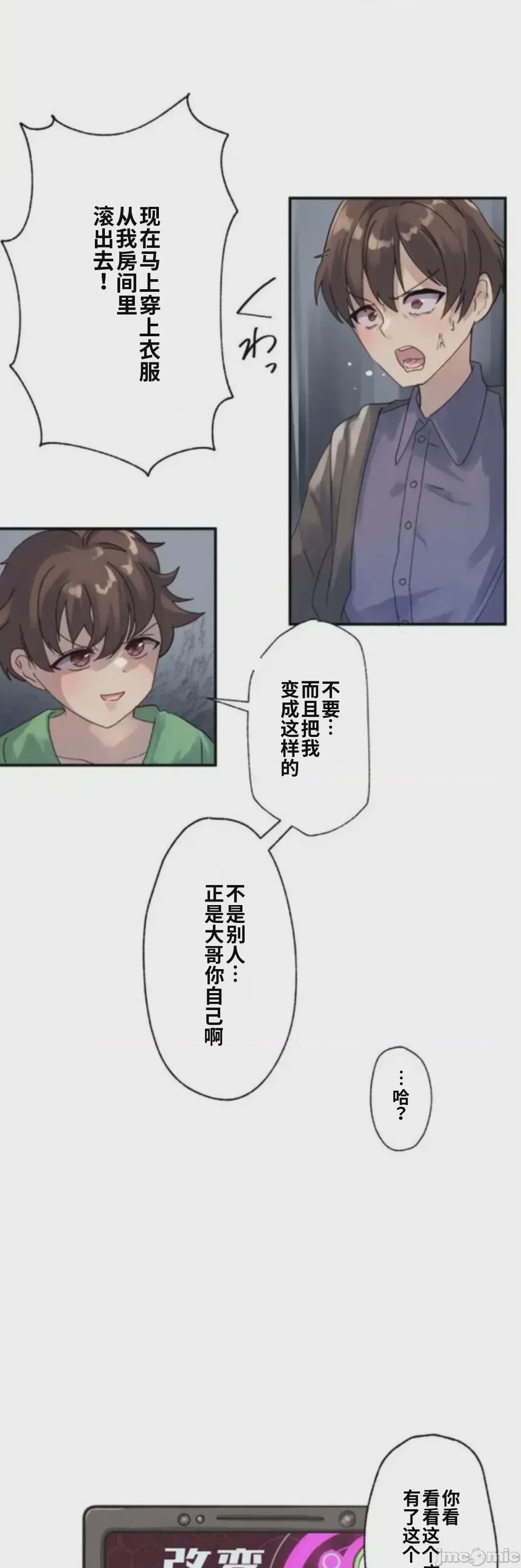 第1话, page 4