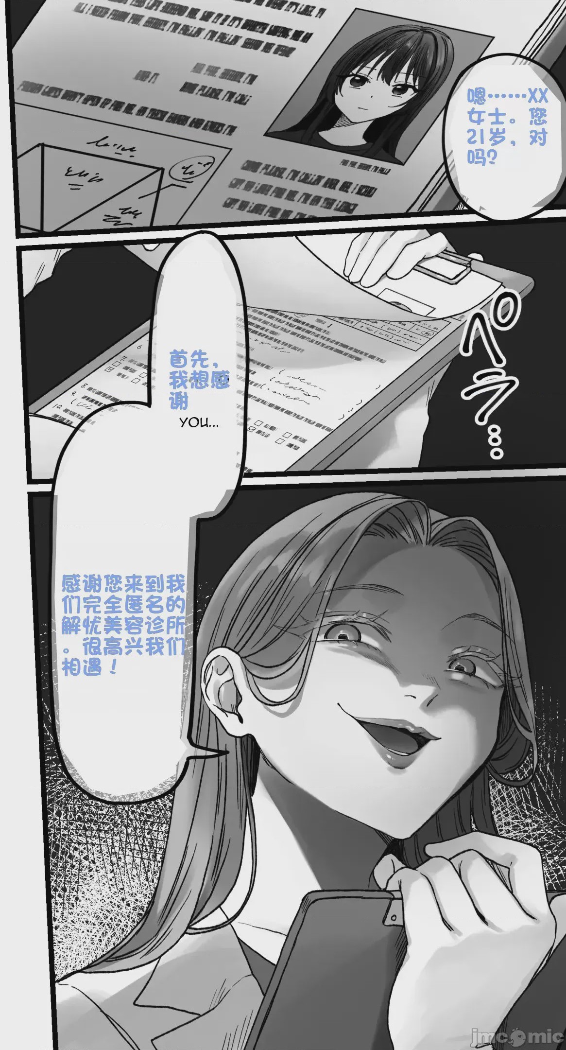 第1话, page 17