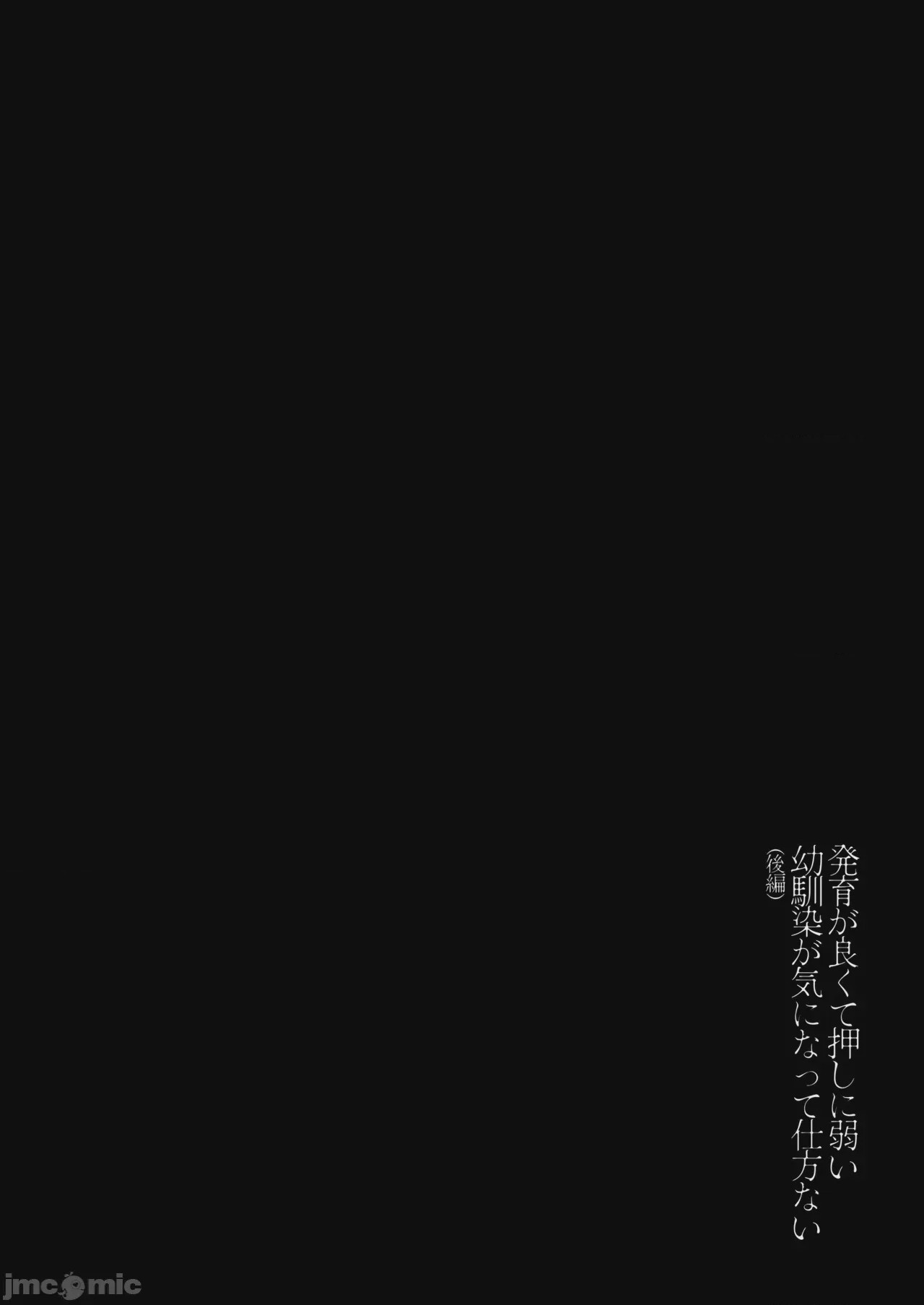 第1话, page 3