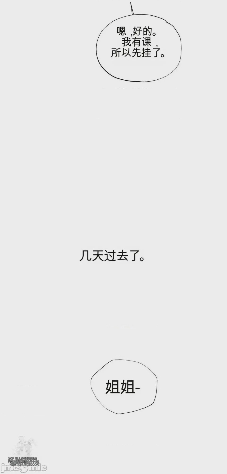 第1话、27 ページ