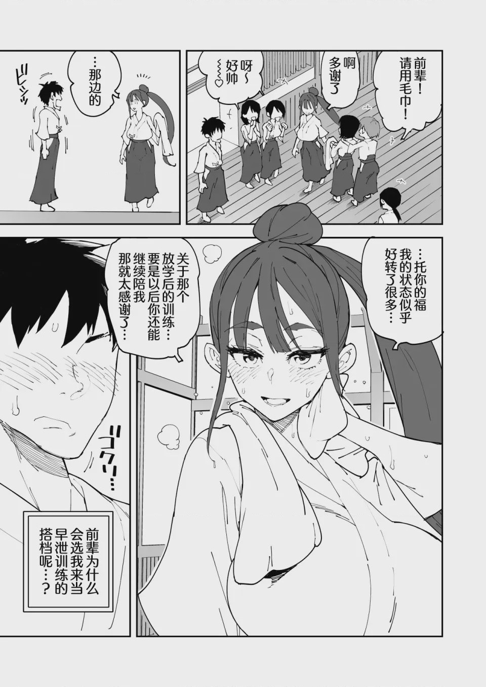 第1话, page 5