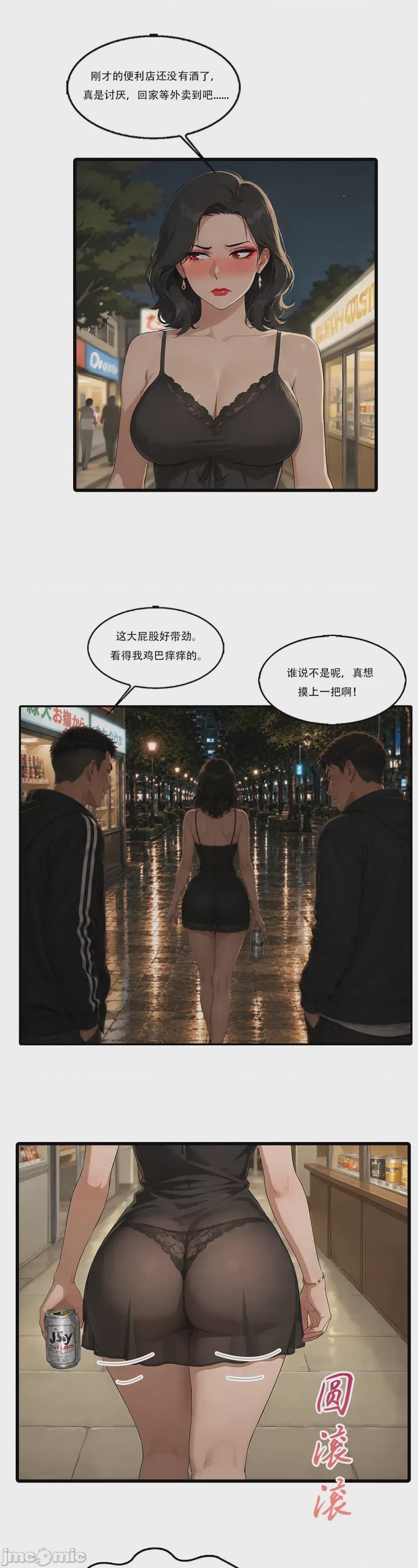 第1话, หน้า 30