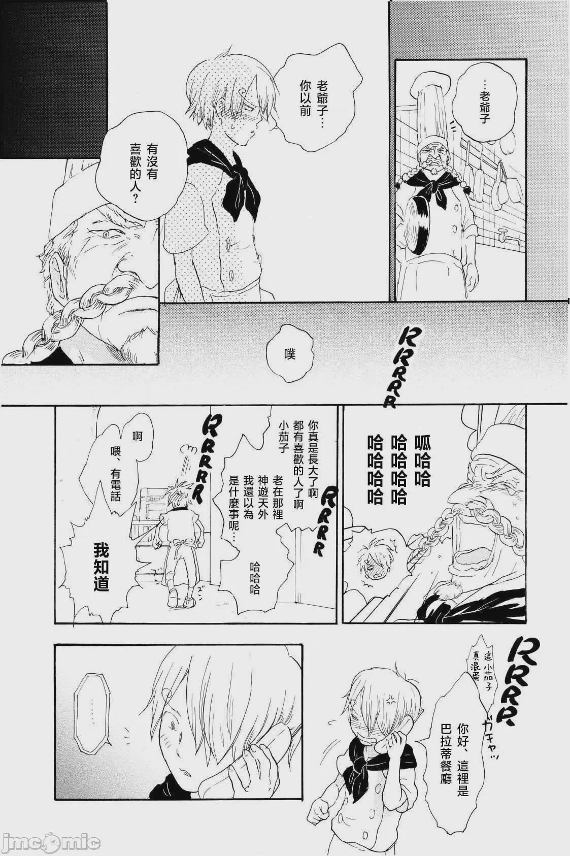 第1话，第 16 页