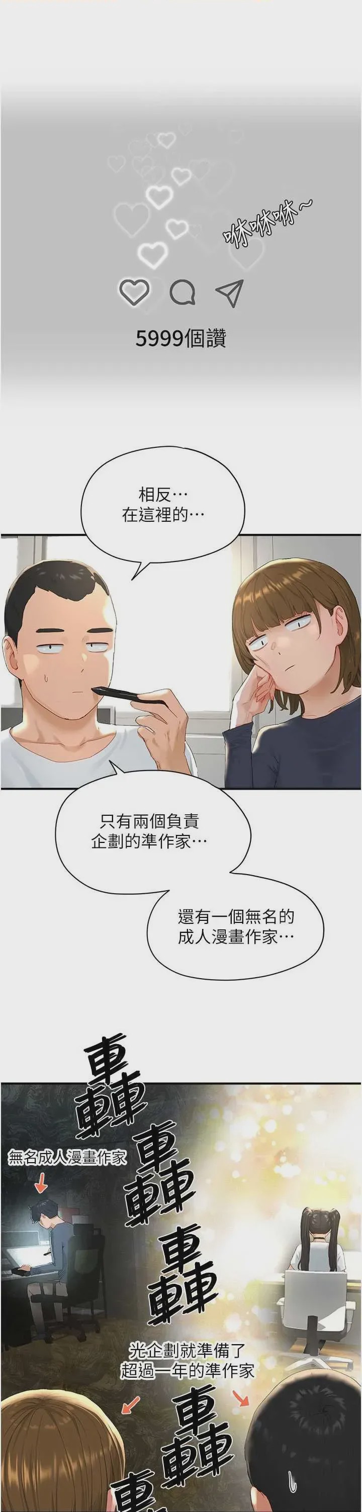 第1话 1，第 11 页