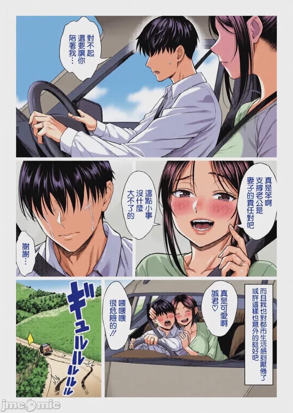 第1话, page 7