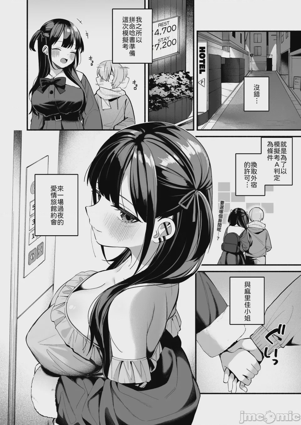 第1话，第 40 页