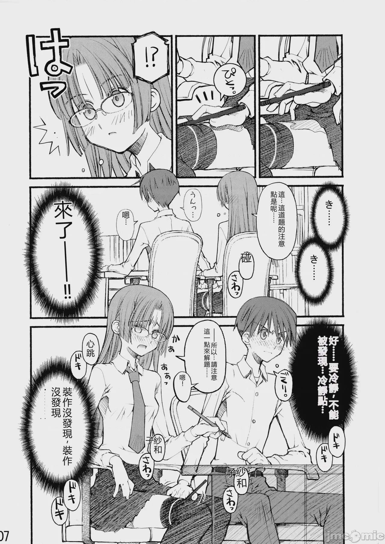 第1话，第 32 页