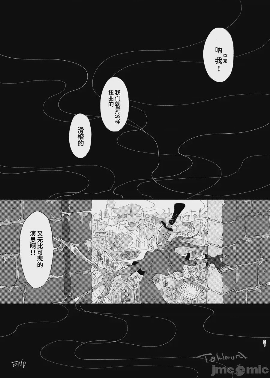 第1话, page 20
