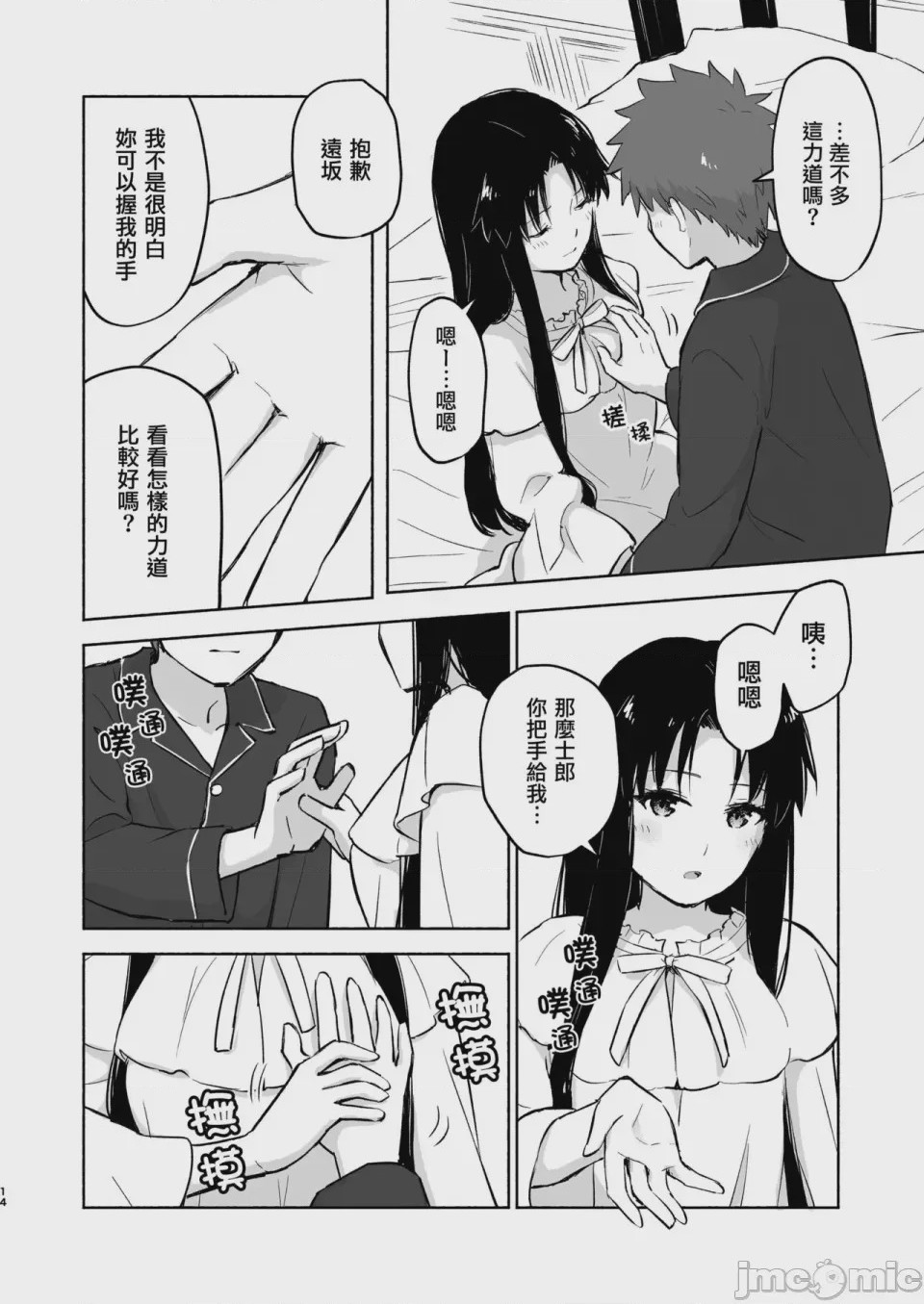 第1话，第 15 頁