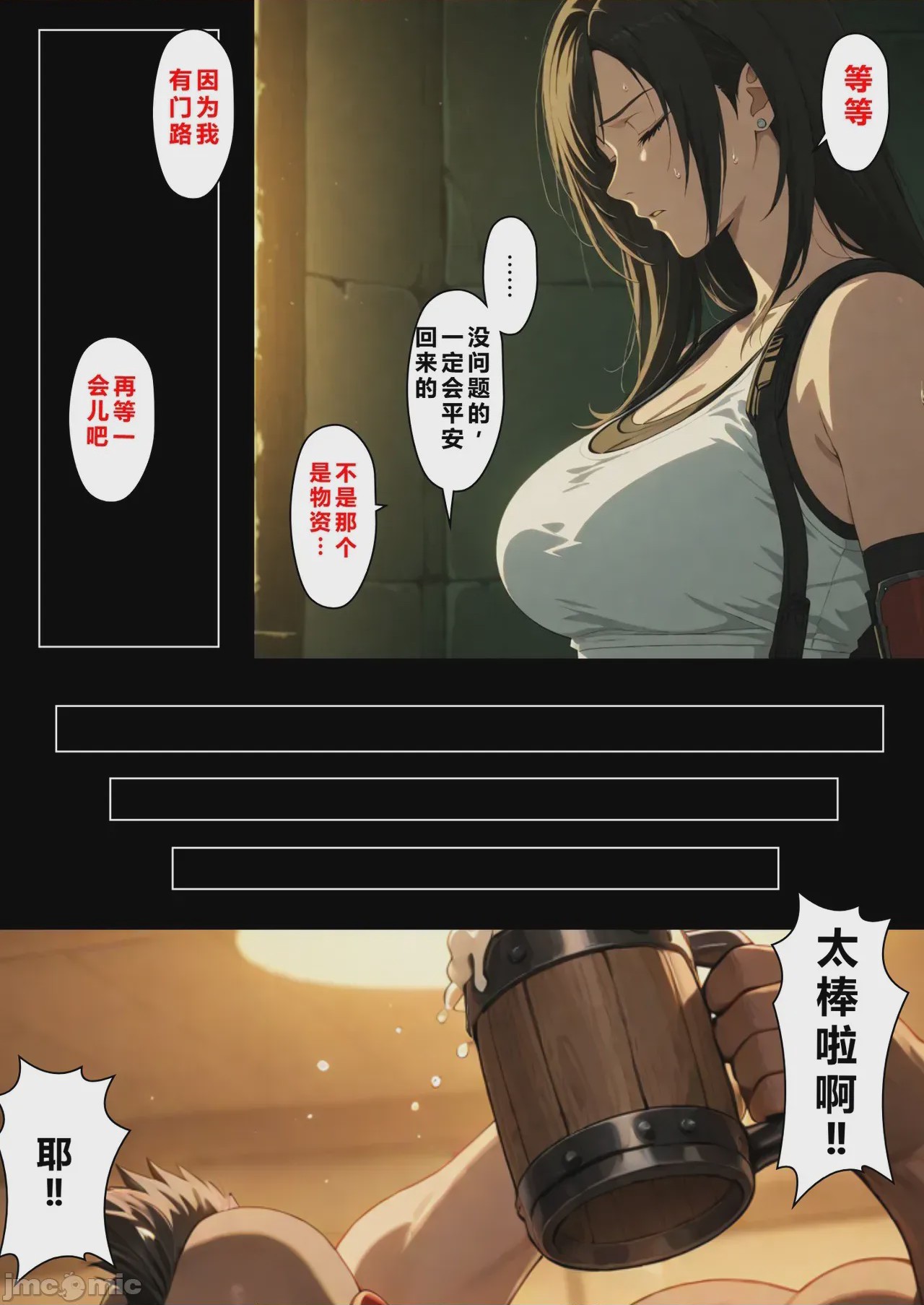 第1话, page 229