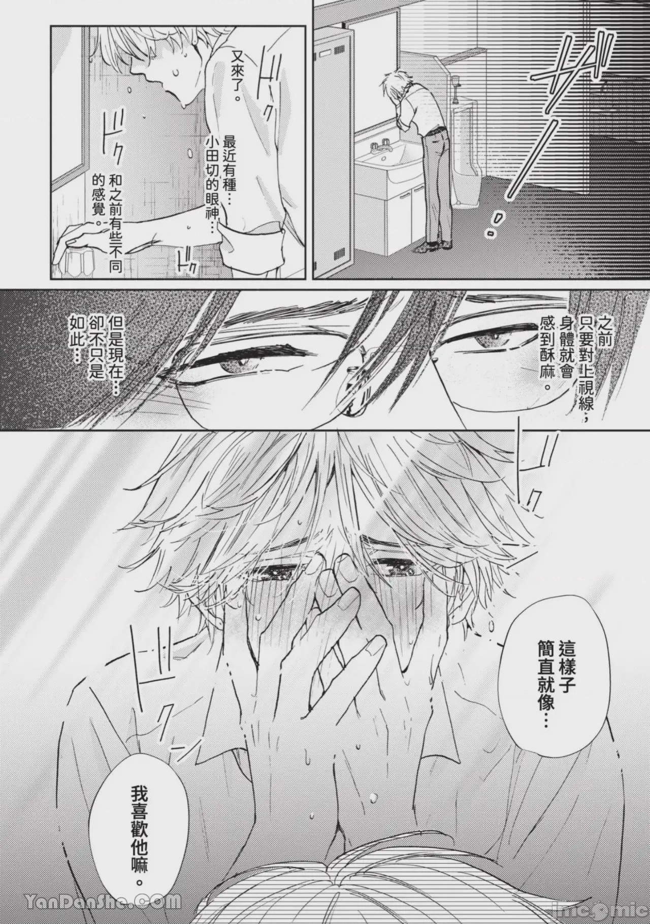 第1话, page 109