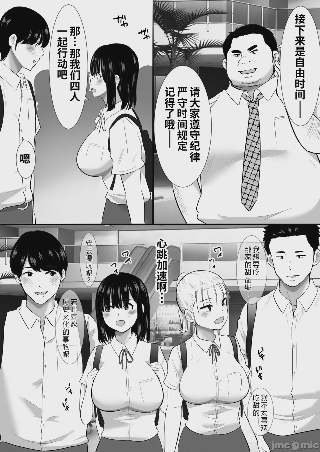 第1话, page 9