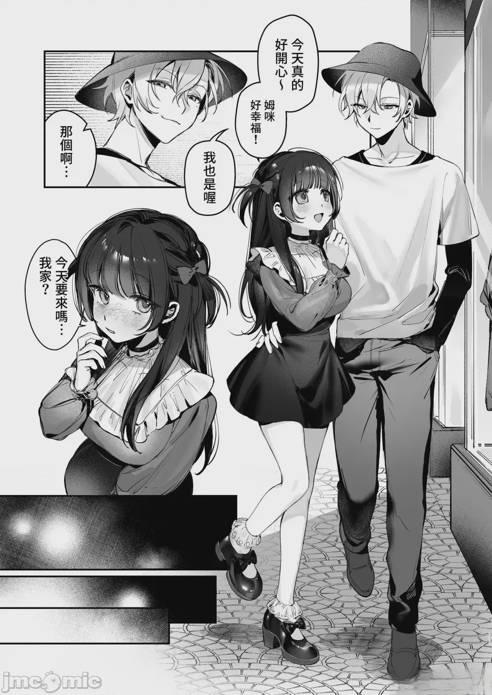 第1话，第 33 頁