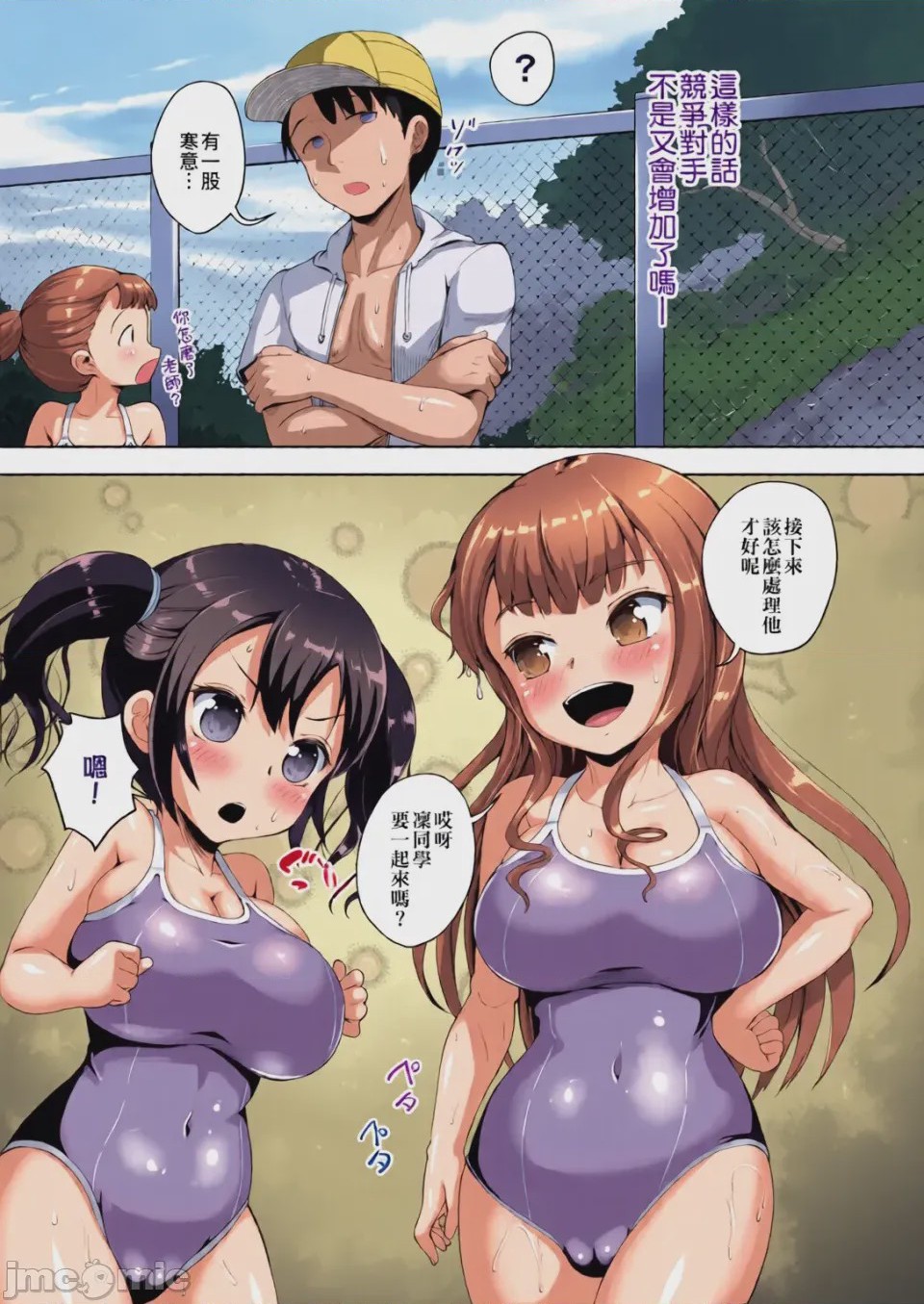 第1话，第 141 頁